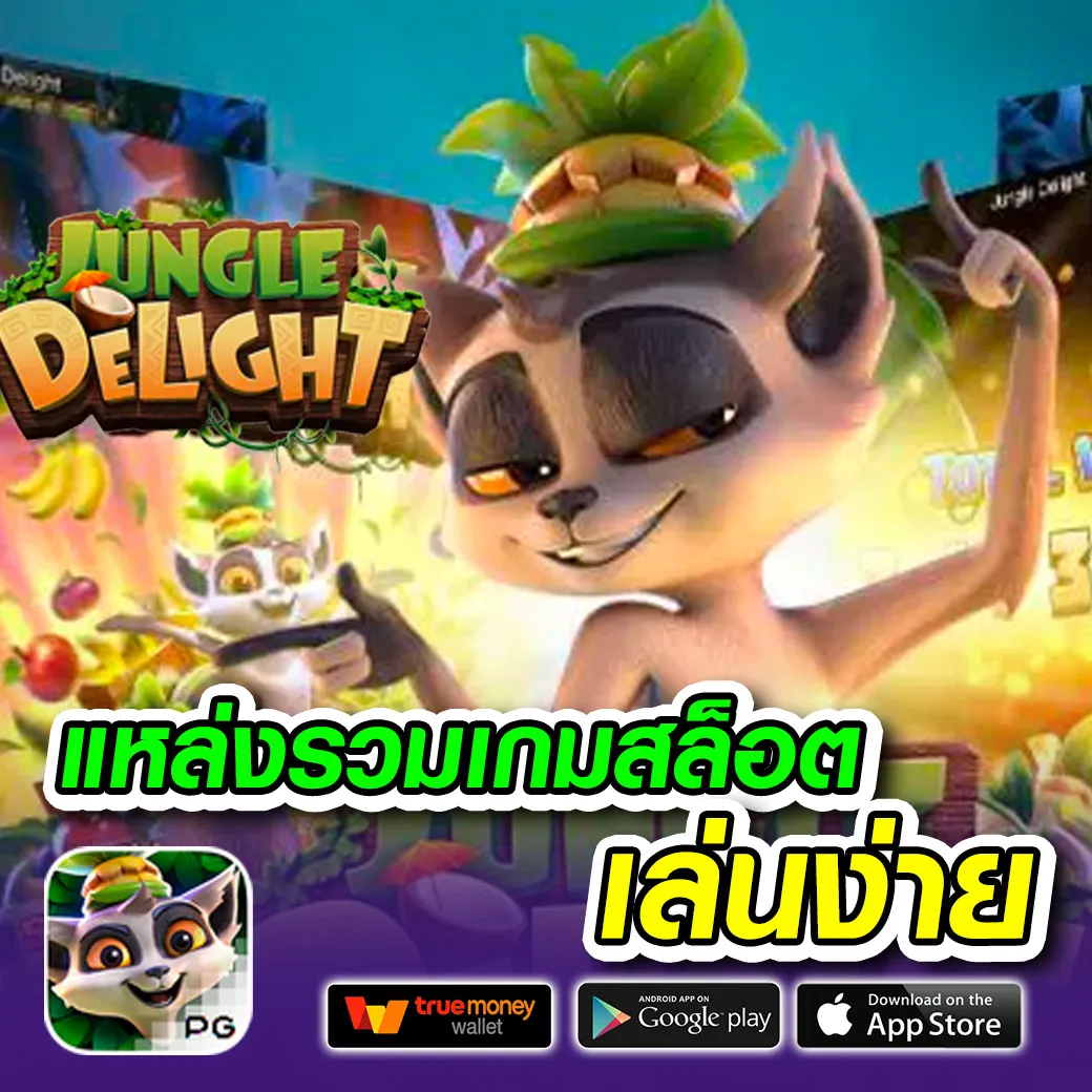 superwin way เว็บตรง