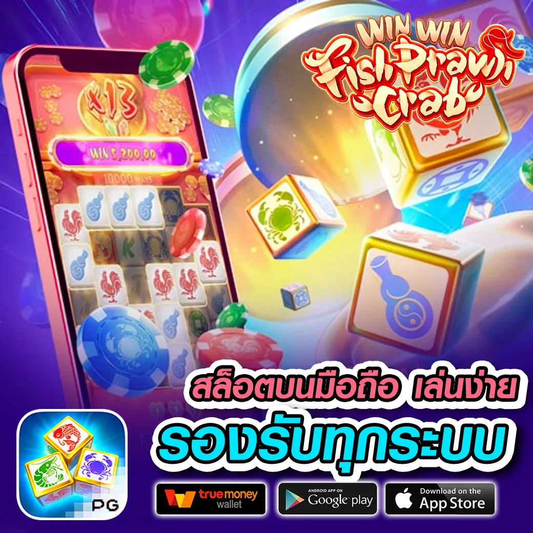 superwin way casino
